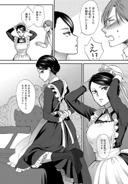 Page 24 of COMIC Anthurium 2016-08