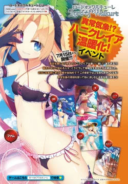 Page 253 of COMIC Anthurium 2016-08