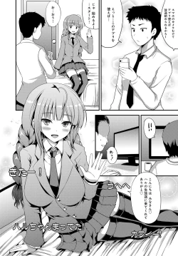 Page 256 of COMIC Anthurium 2016-08