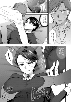 Page 25 of COMIC Anthurium 2016-08