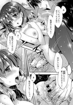 Page 305 of COMIC Anthurium 2016-08