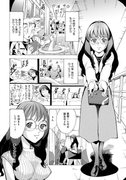 Page 358 of COMIC Anthurium 2016-08