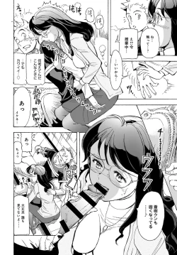 Page 368 of COMIC Anthurium 2016-08