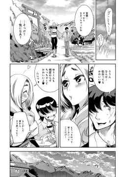 Page 402 of COMIC Anthurium 2016-08