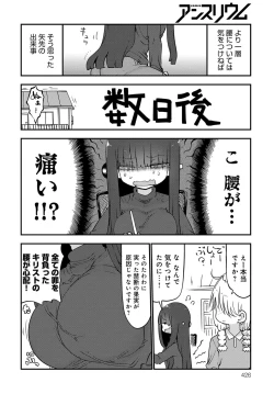 Page 426 of COMIC Anthurium 2016-08