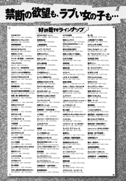 Page 433 of COMIC Anthurium 2016-08