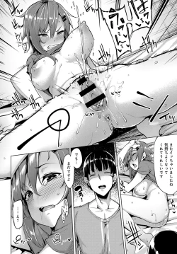 Page 74 of COMIC Anthurium 2016-08