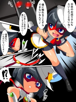 Page 3 of Warugaki Taiji I