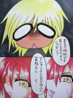 Page 38 of Amano Ichiya no Osu Buta-ka Kiroku