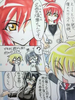 Page 4 of Amano Ichiya no Osu Buta-ka Kiroku