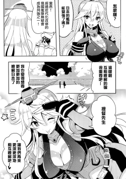 Page 22 of CUTE GIRL! THE AMERICAN!