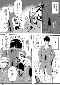 Page 2 of Mark of the Devourer