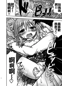 Page 22 of Chiisana Seikatsu