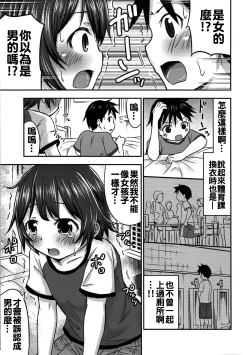 Page 17 of Chiisana Seikatsu 2