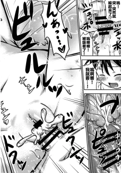 Page 38 of Chiisana Seikatsu 2