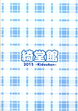 Page 43 of Chiisana Seikatsu 2