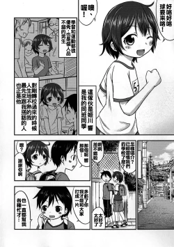 Page 6 of Chiisana Seikatsu 2