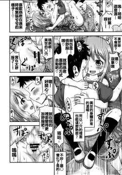 Page 14 of Chiisana Seikatsu 3