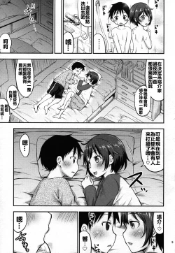 Page 9 of Chiisana Seikatsu 4