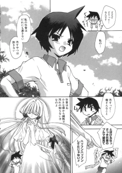 Page 100 of Momoiro Inside