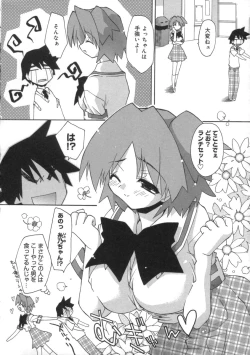 Page 108 of Momoiro Inside
