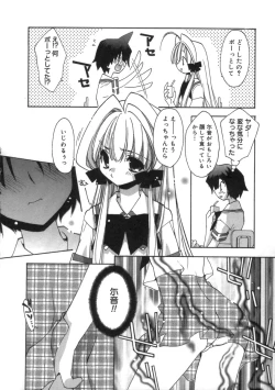 Page 110 of Momoiro Inside