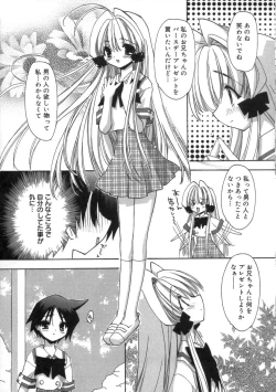 Page 119 of Momoiro Inside