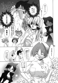 Page 123 of Momoiro Inside
