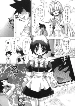 Page 126 of Momoiro Inside