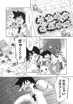 Page 159 of Momoiro Inside