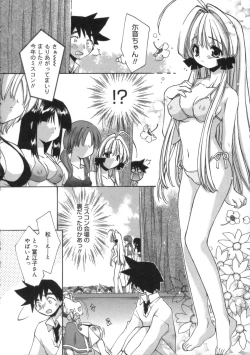 Page 164 of Momoiro Inside