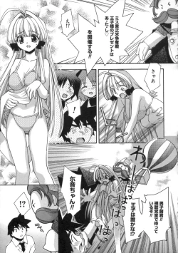 Page 175 of Momoiro Inside