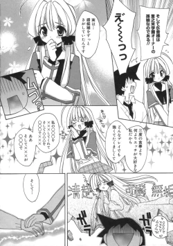 Page 198 of Momoiro Inside