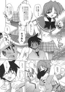 Page 46 of Momoiro Inside