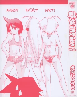 Page 4 of Momoiro Inside