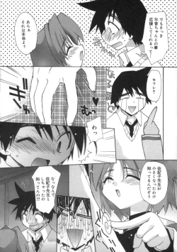 Page 50 of Momoiro Inside