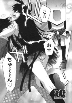 Page 58 of Momoiro Inside