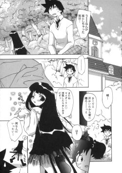 Page 71 of Momoiro Inside