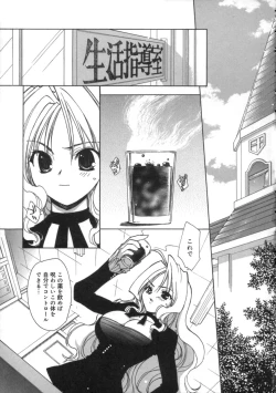 Page 73 of Momoiro Inside