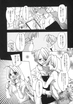 Page 76 of Momoiro Inside