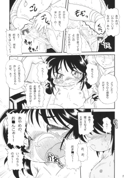 Page 19 of Ayame no Harebutai