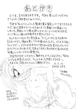 Page 33 of Ayame no Harebutai