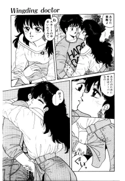 Page 101 of Wingding Party