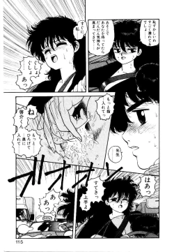 Page 113 of Wingding Party