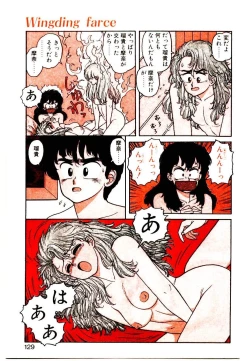 Page 127 of Wingding Party