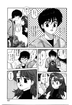 Page 155 of Wingding Party