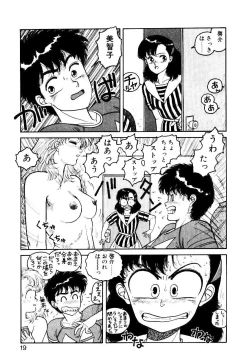 Page 17 of Wingding Party