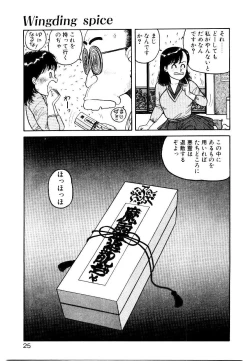 Page 23 of Wingding Party