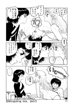 Page 52 of Wingding Party