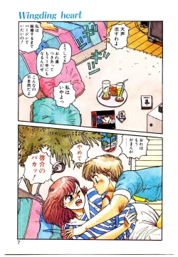 Page 5 of Wingding Party